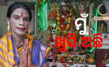 ମୁଁ ଆର ଜନ୍ମରେ ଗୋଟେ ସୁନ୍ଦର କିନ୍ନର ହୋଇ ଜନ୍ମ ନେବାକୁ ଇଚ୍ଛା