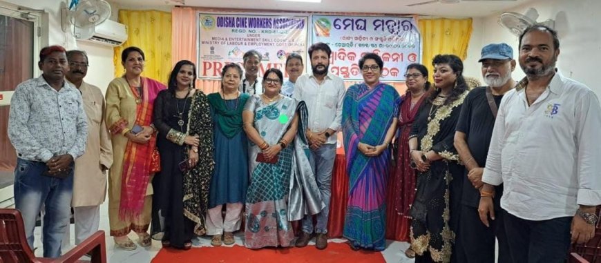ଓଡିଶା ସିନେ ୱାର୍କର୍ସ ଆସୋସିଏସନ ର ବାର୍ଷିକ ଉତ୍ସବ ପାଇଁ ପ୍ରସ୍ତୁତି ବୈଠକ
