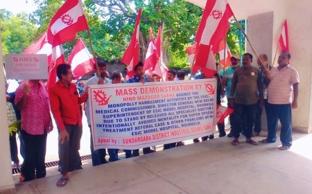 ହିନ୍ଦ ମଜଦୁର ସଭା ପକ୍ଷରୁ ଇଏସଆଇ ହସ୍ପିଟାଲ ସମ୍ମୁଖରେ ବିକ୍ଷୋଭ ପ୍ରଦର୍ଶନ