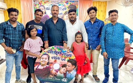 ରାକ୍ଷୀ ପୂର୍ଣ୍ଣିମାରେ ମୁକ୍ତିଲାଭ କଲା ନୂଆ ମ୍ୟୁଜିକ ଭିଡିଓ  " ତୋ ରାକ୍ଷୀ ପାଉଣା କରିବିନି ଉଣା"