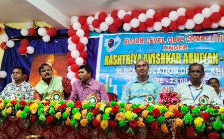 ବ୍ଲକସ୍ତରୀୟ ରାଷ୍ଟ୍ରୀୟ ଆବିଷ୍କାର ଅଭିଯାନ କୁଇଜ ପ୍ରତିଯୋଗିତା