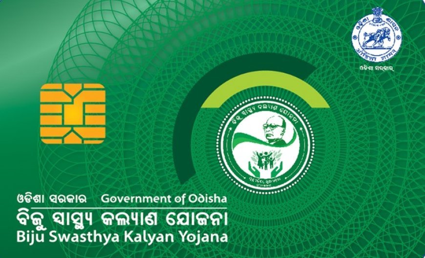 ରାଜ୍ୟରେ ବିଏସକେଓ୍ୱାଇ କାର୍ଡ ଚାଲୁ ରହିବ: ବିଲ୍ ପାସ୍ ପରେ ଗୋପବନ୍ଧୁ ଜନ ଆରୋଗ୍ୟ କାର୍ଡ ମିଳିବ