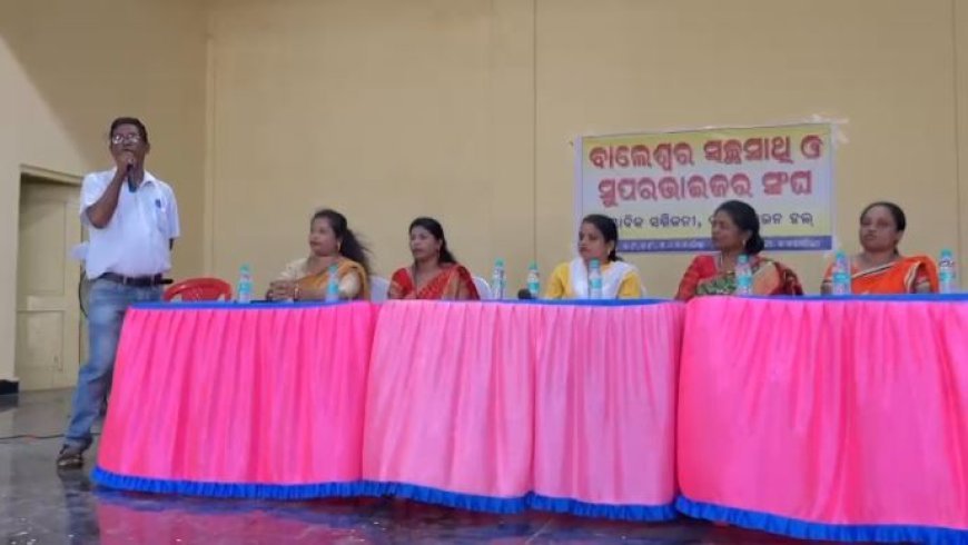 ସ୍ୱଚ୍ଛ ସାଥି ଓ ସୁପରଭାଇଜର ସଙ୍ଘ ବାଲେଶ୍ଵର ଶାଖାର ସମ୍ମିଳନୀ, ୧0ଦଫା ଦାବି ଉପରେ ସରକାର ନିଷ୍ପତ୍ତି ନେବାକୁ ଦାବି