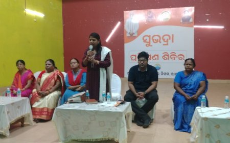 ରାଉରକେଲା ମହାନଗର ନିଗମ ପକ୍ଷରୁ "ସୁଭଦ୍ରା" ପ୍ରଶିକ୍ଷଣ ଶିବିର