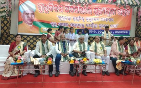 ଗୁରୁ ଦିବସ ଅବସରରେ ରାଉରକେଲା ଉପହାରରେ ପୂଜ୍ୟ ପୂଜା  ଉତ୍ସବ