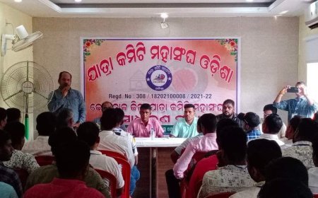 ବାଲେଶ୍ଵରରେ ହେବ ଯାତ୍ରା କମିଟି ମହାସଂଘର ସାଧାରଣ ସଭା