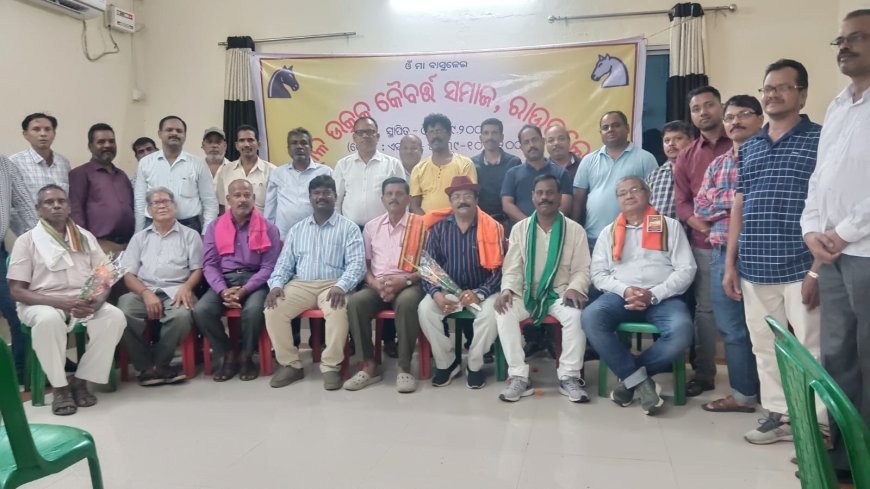 ନିଖିଳ ଉତ୍କଳ କୈବର୍ତ୍ତ ସମାଜର ପ୍ରତିଷ୍ଠା ଦିବସ ପାଳନ