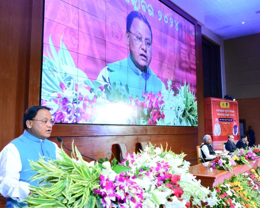 ରାଜ୍ୟସ୍ତରୀୟ ଦୁର୍ନୀତି ନିବାରଣ ସଚେତନତା ସପ୍ତାହ – ୨୦୨୪, ଦୁର୍ନୀତିକୁ କୌଣସି ସ୍ତରରେ ବରଦାସ୍ତ କରାଯିବ ନାହିଁ : ମୁଖ୍ୟମନ୍ତ୍ରୀ