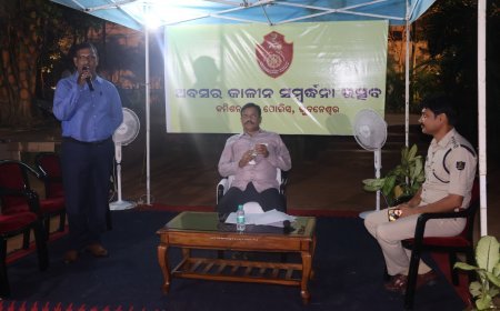 କମିସନରେଟ ପୁଲିସ ପକ୍ଷରୁ ଅବସରକାଳୀନ ସମ୍ବର୍ଦ୍ଧନା ଉତ୍ସବ