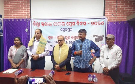 ସମ୍ବଲପୁରରେ ଜାତୀୟ ପ୍ରେସ ଦିବସ ପାଳିତ