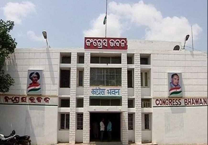 କଂଗ୍ରେସରେ ନେତୃତ୍ବ ସଂକଟ, କିଏ ହେବ ମଙ୍ଗୁଆଳ ଛିଣ୍ଡୁନି ଅଙ୍କ
