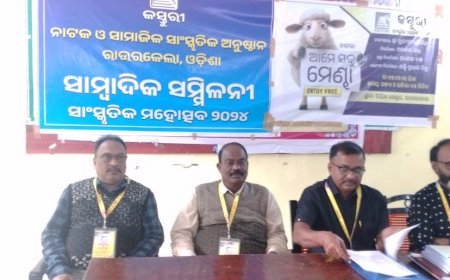 ଡିସେମ୍ବର ୧୩ରୁ ୧୫ସିଭିକ୍ ସେଣ୍ଟରଠାରେ ସାଂସ୍କୃତିକ ମହୋତ୍ସବ ୨୦୨୪