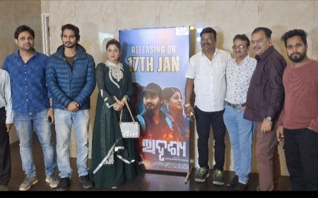 ରିଲିଜ୍ ହେଲା ଓଡ଼ିଆ ଚଳଚ୍ଚିତ୍ର "ଅଦୃଶ୍ୟ", ସସ୍ପେନ୍ସ, ଥ୍ରୀଲର ଦେଖି ଦର୍ଶକଙ୍କର ପ୍ରଶଂସା