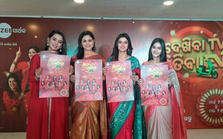 ଜୀ ସାର୍ଥକରେ ମାର୍ଚ୍ଚ ୨୨ରୁ ‘ଦେଖିବା ଟିଭି ଜିତିବା ଇଭି’