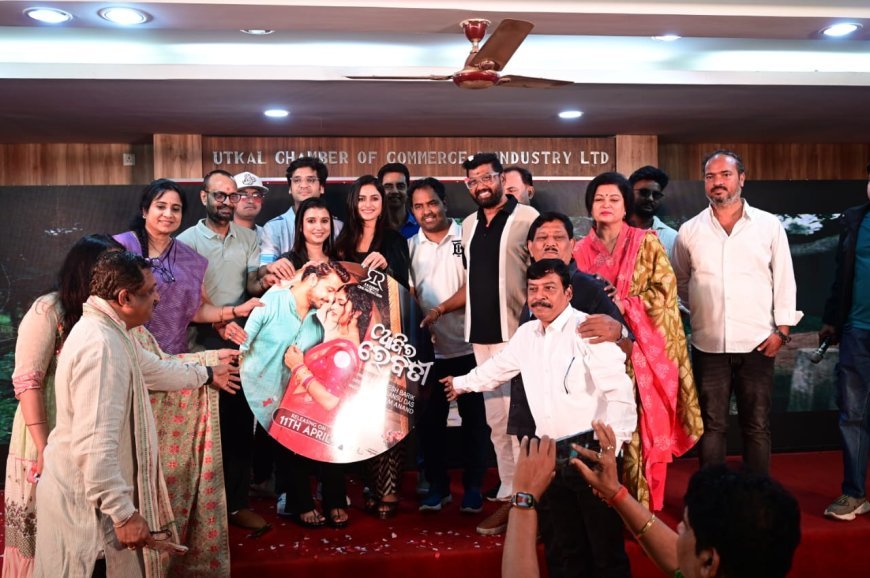 "ଆଜିର ରେବତୀ"ର ଅଡିଓ ରିଲିଜ୍, ଏପ୍ରିଲ ୧୧ ରେ ଶୁଭମୁକ୍ତି