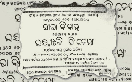 ଓଡ଼ିଆ ସିନେମା ଦିବସର ଅନୁଚିନ୍ତା