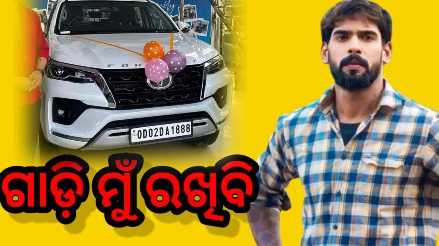 ସୂର୍ଯ୍ୟ ମନ୍ଦିର ଓ ସିଂହବାହିନୀ ମାଲିକଙ୍କୁ ଅଗ୍ରୀମ ଟଙ୍କା ଫେରାଇଲେ ପୀୟୂଷ