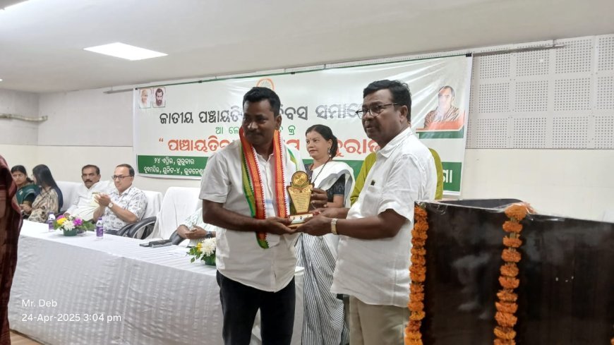 ପଞ୍ଚାୟତ ବ୍ୟବସ୍ଥାକୁ ଅମଲାତନ୍ତ୍ର କବଳରୁ ମୁକ୍ତ କରିବା ଜରୁରୀ