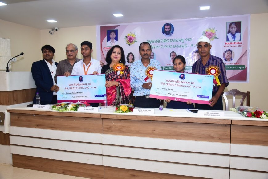 ମାଟ୍ରିକ ଟପ୍ପରଙ୍କୁ ମିଳିଲା ଗୋପବନ୍ଧୁ ଦାସ ଶିକ୍ଷା, ସ୍ବାଭିମାନ ଓ ତ୍ୟାଗ ମେଧାବୃତ୍ତି-୨୦୨୫