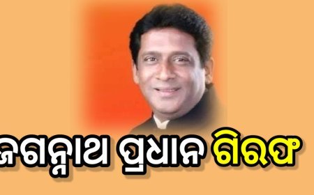 ବିଏମସିର ଅତିରିକ୍ତ କମିଶନରଙ୍କୁ ମାଡ଼ ଘଟଣା; ବିଜେପି ନେତା ଜଗନ୍ନାଥ ପ୍ରଧାନ ଗିରଫ