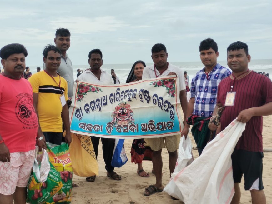 "ସ୍ବଚ୍ଛତା ହିଁ ସେବା, ଆସ ଆମେ ବଦଳିବା"ଏହି ଅଭିଯାନକୁ ଆରମ୍ଭ କଲେ ଶ୍ରୀ ଜଗନ୍ନାଥ ଚାରିଟେବୁଲ ଟ୍ରଷ୍ଟ