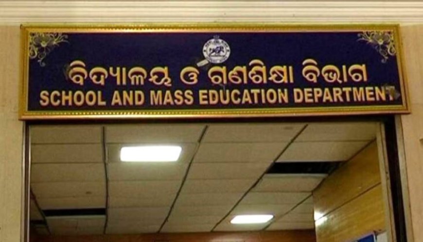 ପଞ୍ଚମ ଏବଂ ଅଷ୍ଟମ ଶ୍ରେଣୀର ଛାତ୍ରଛାତ୍ରୀ ଦେବେ ବାର୍ଷିକ ପରୀକ୍ଷା ; ଫେଲ୍ ହେଲେ ଫଳାଫଳ ଘୋଷଣାର ଦୁଇ ମାସ ମଧ୍ୟରେ ପୁନଃ ସୁଯୋଗ