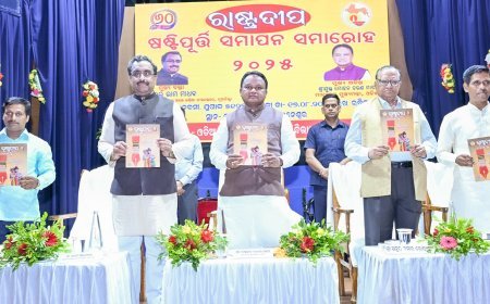 ଓଡିଶାରେ ଗଣମାଧ୍ୟମ ଓ ସାମ୍ବାଦିକଙ୍କ ସମସ୍ୟାର ସମାଧାନ ପାଇଁ ସକ୍ରିୟତା ପୂର୍ବକ ସରକାର ଚିନ୍ତା କରୁଛନ୍ତି : ମୁଖ୍ୟମନ୍ତ୍ରୀ