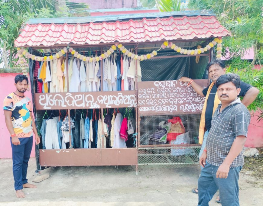 ବନ୍ୟା ପ୍ରଭାବିତ ଙ୍କ ଉଦ୍ଦେଶ୍ୟ ରେ ଉତ୍ସର୍ଗ ହେଲା "ଥିଲେ ଦିଅନ୍ତୁ, ନ ଥିଲେ ନିଅନ୍ତୁ"