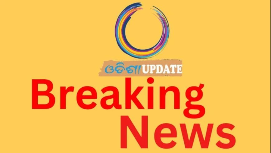 କାଠଯୋଡ଼ିରେ ଅଘଟଣ ; ଭାସିଗଲେ ନାବାଳକ