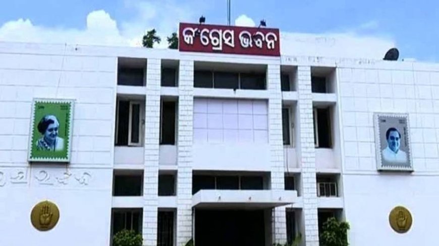ରାଜ୍ୟସ୍ତରୀୟ ସୃଜନ କମିଟି ଓ ୱାର ରୁମ କମିଟି ଗଠନ କଲା କଂଗ୍ରେସ