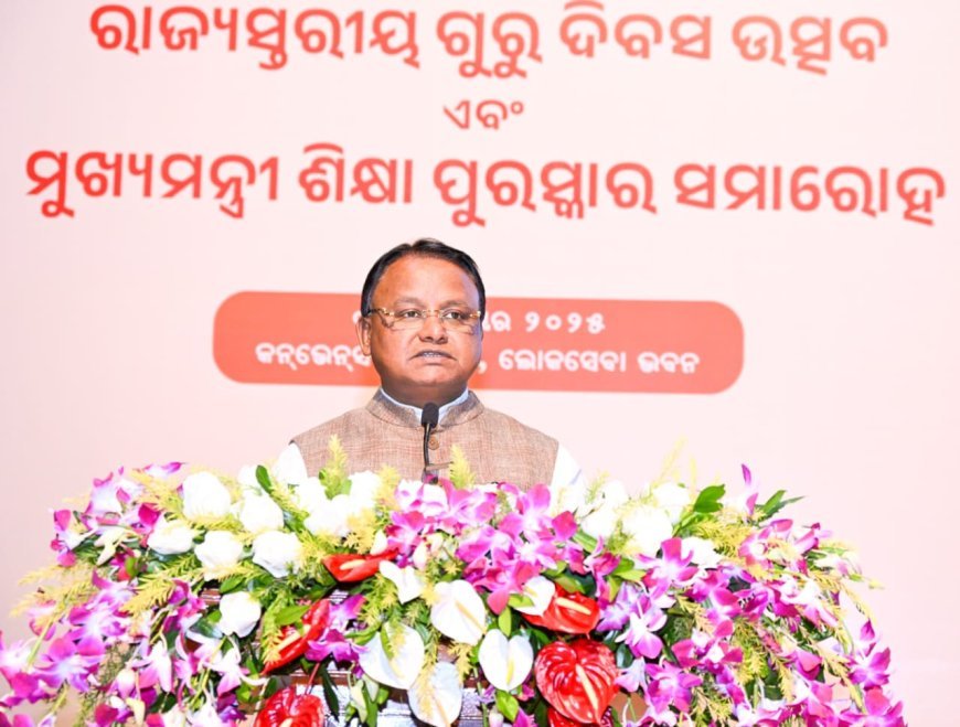 ପିଲାଙ୍କ ସ୍ୱପ୍ନ ପୂରଣ ପାଇଁ ଶିକ୍ଷାଦାନ ସହ ସେମାନଙ୍କ ମେଣ୍ଟର ହୁଅନ୍ତୁ : ମୁଖ୍ୟମନ୍ତ୍ରୀ