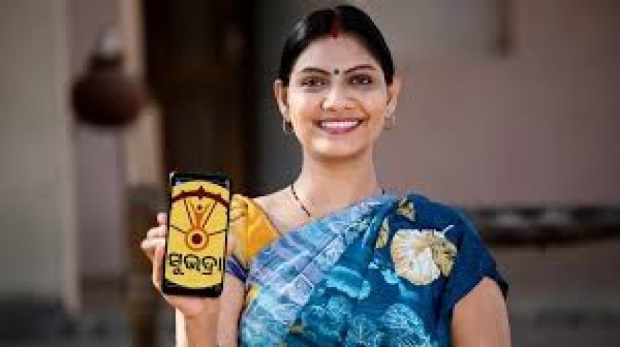 ସୁଭଦ୍ରାକୁ ନେଇ ବାଉଳା ସରକାର : ଯୋଜନା ଗୋଟିଏ, ତ୍ରୁଟି ଅନେକ