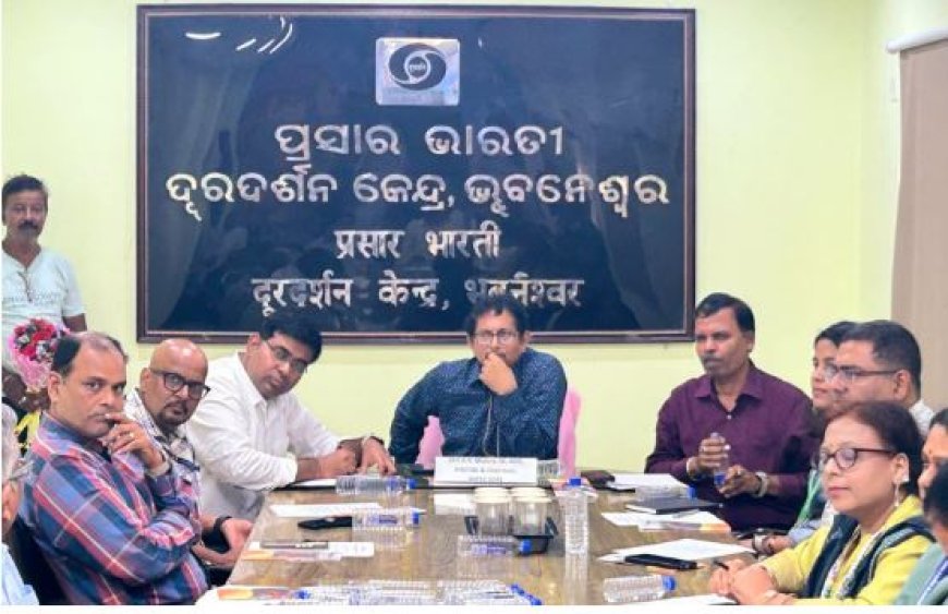 ଆନ୍ତଃଗଣମାଧ୍ୟମ ପ୍ରଚାର ସମନ୍ୱୟ ସମିତି ବୈଠକ