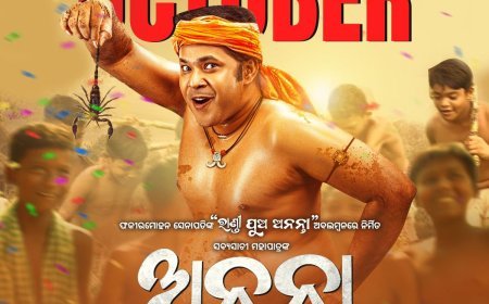 ଜୀ ସାର୍ଥକରେ ୱାର୍ଲ୍ଡ ଟିଭି ପ୍ରିମିୟର ହେବାକୁ ଯାଉଛି ଓଡ଼ିଆ ବ୍ଲକ ବଷ୍ଟର ଫିଲ୍ମ 'ଅନନ୍ତା'