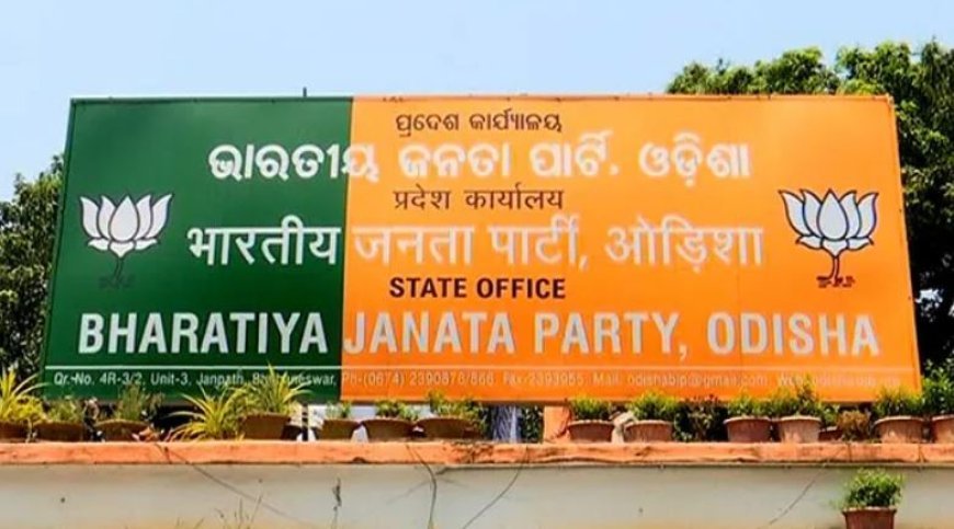 ବିଜେପିର ୪୦ଜଣିଆ ଷ୍ଟାର ପ୍ରଚାରକ ତାଲିକା ପ୍ରକାଶ