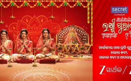 ଜୀ ସାର୍ଥକରେ ଦେଖନ୍ତୁ ମାର୍ଗଶିର ମାସ ମାଣବସା ଗୁରୁବାରରେ "ଲକ୍ଷ୍ମୀପୁରାଣ"