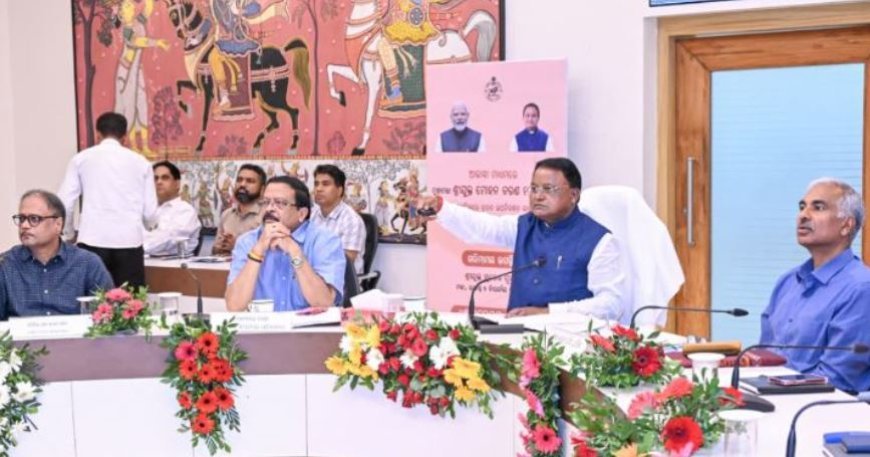 ସାଧାରଣ ଲୋକଙ୍କୁ ସମ୍ମାନର ସହ ଉତ୍ତମ ସେବା ଯୋଗାଇବାକୁ ରାଜସ୍ୱ ବିଭାଗ କର୍ମଚାରୀଙ୍କୁ ମୁଖ୍ୟମନ୍ତ୍ରୀଙ୍କ ପରାମର୍ଶ