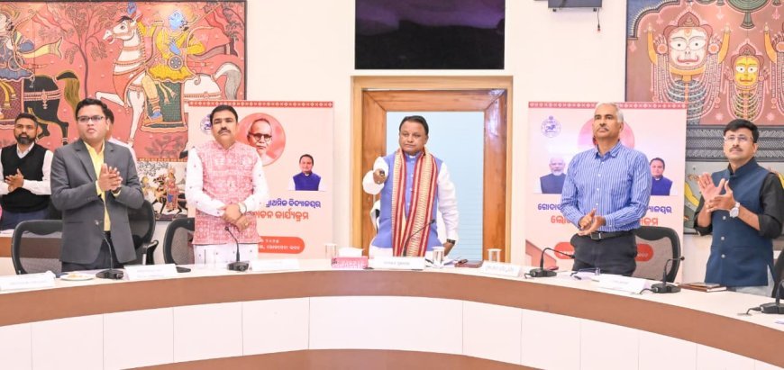 ଗୋଦାବରୀଶ ଆଦର୍ଶ ବିଦ୍ୟାଳୟ ଯୋଜନାର 'ଲୋଗୋ' ଉନ୍ମୋଚନ କଲେ ମୁଖ୍ୟମନ୍ତ୍ରୀ