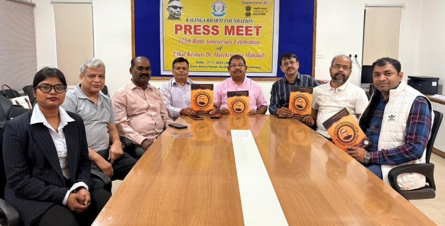 ୧୭ରେ ଭୁବନେଶ୍ଵରରେ ଜାତୀୟ ମାନବ ସମ୍ବଳ(HR) ସମ୍ମିଳନୀ