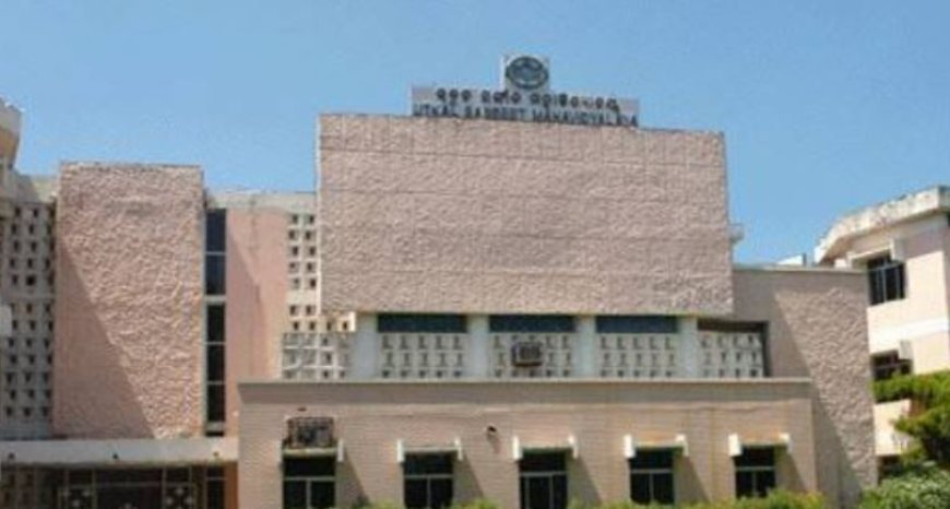 ଉତ୍କଳ ସଙ୍ଗୀତ ମହାବିଦ୍ୟାଳୟରେ କାଷ୍ଟିଂ କାଉଚ ଅଭିଯୋଗ