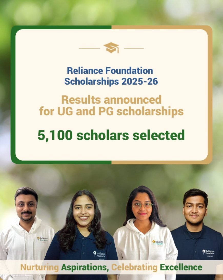ଧୀରୁଭାଇ ଅମ୍ବାନୀଙ୍କ ଜୟନ୍ତୀ ଅବସରରେ ରିଲାଏନ୍ସ ଫାଉଣ୍ଡେସନ ଛାତ୍ରବୃତ୍ତି ଫଳାଫଳ ଘୋଷଣା