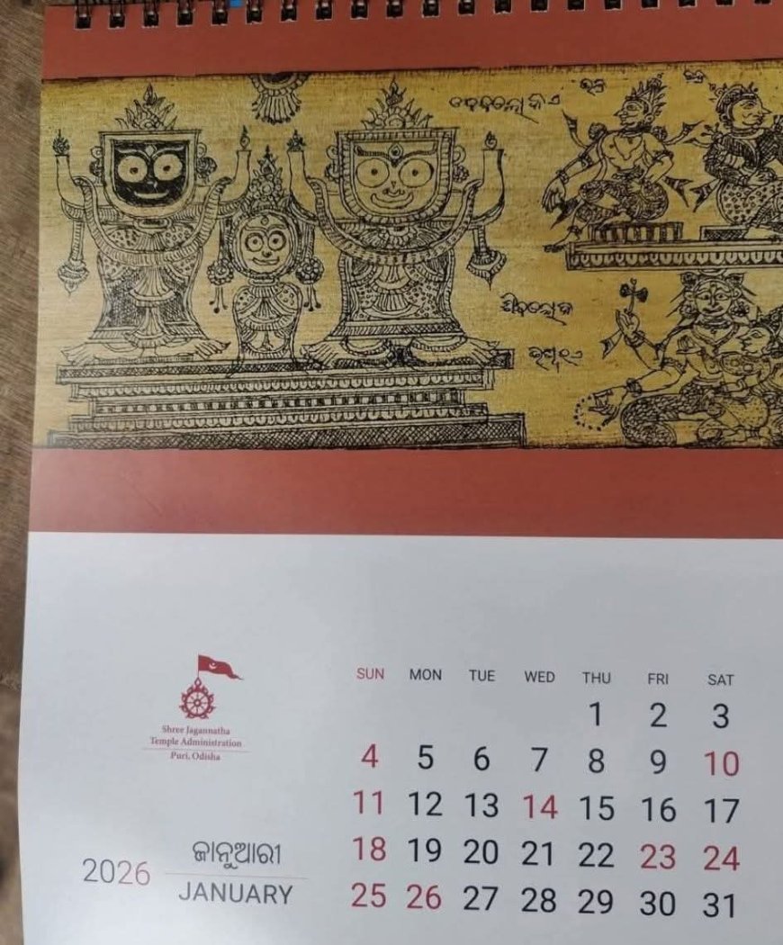 ଶ୍ରୀମନ୍ଦିର ପ୍ରଶାସନର କ୍ୟାଲେଣ୍ଡରରେ ଗୁରୁତର ତ୍ରୁଟି
