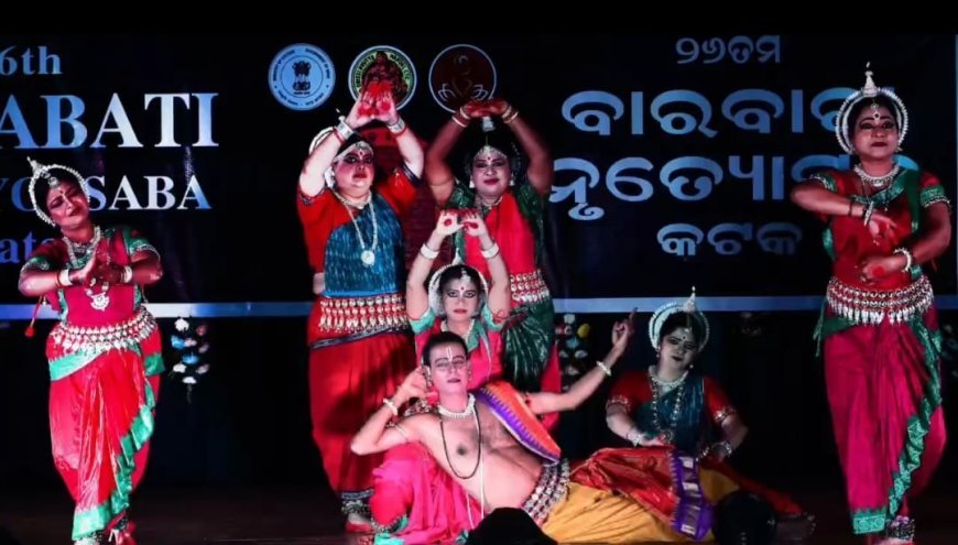 ବାରବାଟୀ ନୃତ୍ୟ ଉତ୍ସବ ୨୦୨୬; "ଆହେ ନୀଳଶୈଳ "ନୃତ୍ୟରେ ଦର୍ଶକ ଆତ୍ମ ବିଭୋର