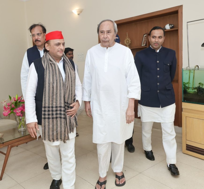 ନବୀନ ପଟ୍ଟନାୟକଙ୍କୁ ଭେଟିଲେ ଅଖିଳେଶ ଯାଦବ