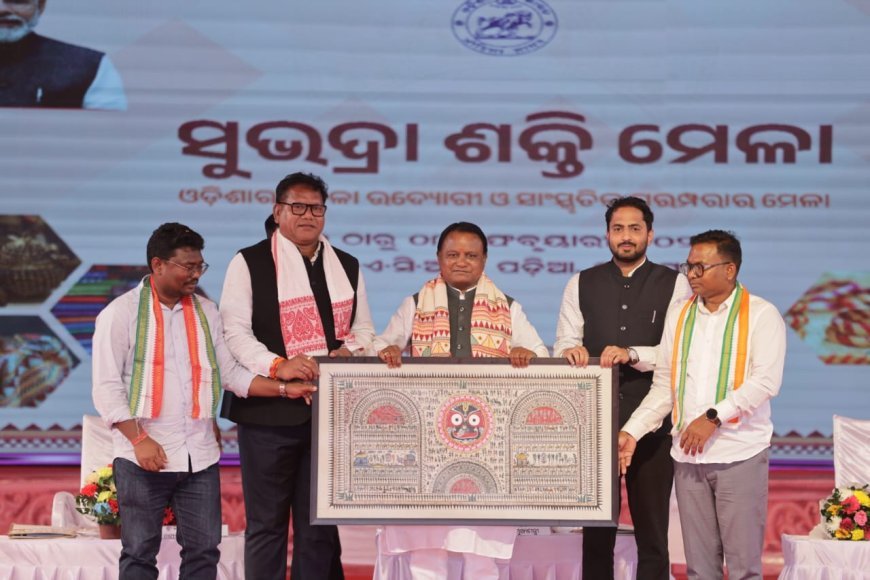 ରାୟଗଡାରେ ସୁଭଦ୍ରା ଶକ୍ତିମେଳାର ଉଦ୍‌ଘାଟନ କଲେ ମୁଖ୍ୟମନ୍ତ୍ରୀ