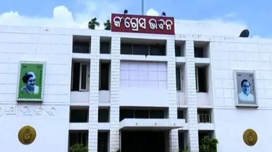 ୬ ମାସ ହେବ ରାଜ୍ୟ ଛାତ୍ର କଂଗ୍ରେସ ସଭାପତି ପଦ ଖାଲି ; ନେତୃତ୍ୱ ସଙ୍କଟକୁ ନେଇ ଚର୍ଚ୍ଚା ଜୋରଦାର