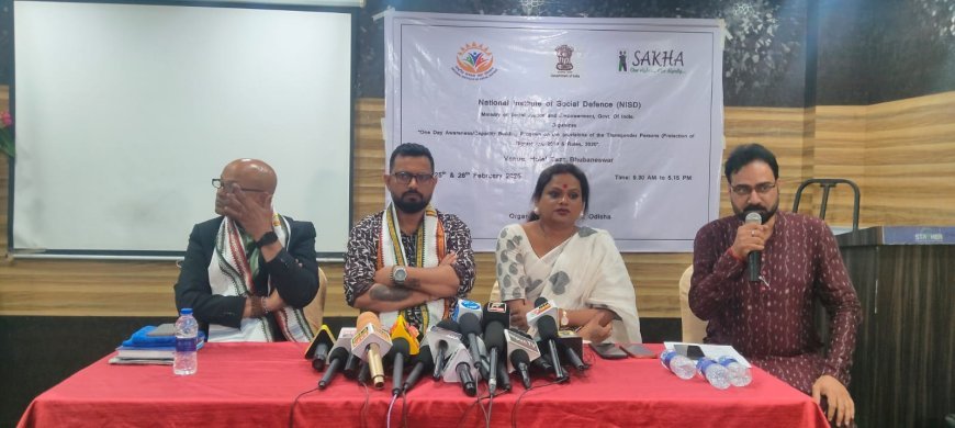 ‘ଟ୍ରାନ୍ସଜେଣ୍ଡର ବ୍ୟକ୍ତି ଅଧିକାର ସୁରକ୍ଷା ଆଇନ’କୁ ନେଇ ଦୁଇ ଦିନିଆ ସଚେତନତା ଓ କ୍ଷମତା ବିକାଶ କାର୍ଯ୍ୟକ୍ରମ