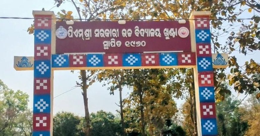 ପିଏମ ଶ୍ରୀ ହାଇସ୍କୁଲରେ ରାଗିଂ ଭିଡ଼ିଓ ଭାଇରାଲ, ୭ମ ଶ୍ରେଣୀର ଛାତ୍ରଙ୍କୁ ରାଗିଂ କଲେ ୯ମ ଶ୍ରେଣୀର ଛାତ୍ର