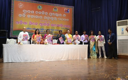 ଓଡ଼ିଶା ସିନେ ୱାର୍କର୍ସ ଓ ଅଲ୍ ଇଣ୍ଡିଆନ ସିନେ ୱାର୍କର୍ସ ଆସୋସିଏଶନର ଦ୍ୱାଦଶ ଚଳଚ୍ଚିତ୍ର ପୁରସ୍କାର ଓ କବି କଳାକାର ମହାକୁମ୍ଭ