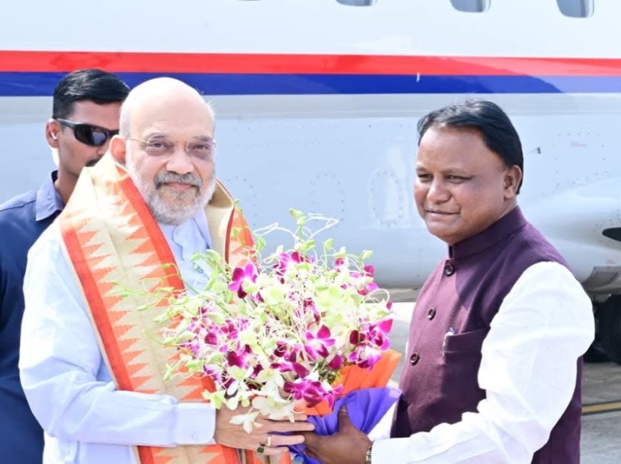 ଭୁବନେଶ୍ୱରରେ କେନ୍ଦ୍ର ସ୍ବରାଷ୍ଟ୍ର ମନ୍ତ୍ରୀ ଅମିତ ଶାହା